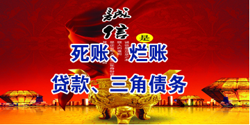 磐石要债公司