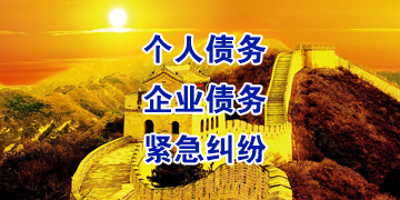 磐石追债公司