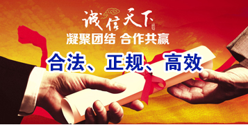 磐石讨账公司